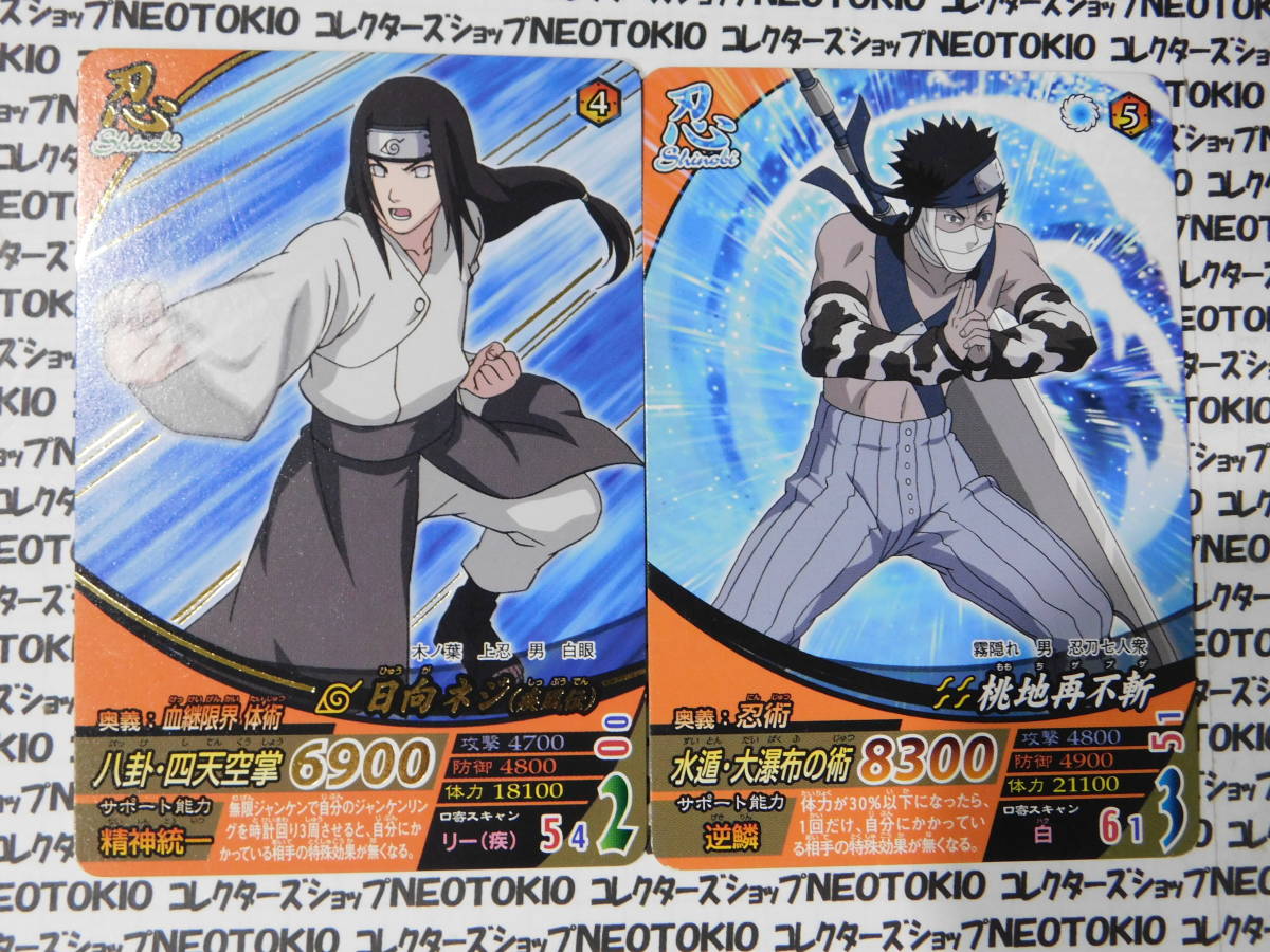 最新情報 Naruto ナルト カード D3 Nf 075 日向ネジ Delivery To The World ナルティメットフォーメーション Adoperp Fr 最新情報 Naruto ナルト カード D3 Nf 075 日向ネジ Delivery To The World ナルティメットフォーメーション Adoperp Fr