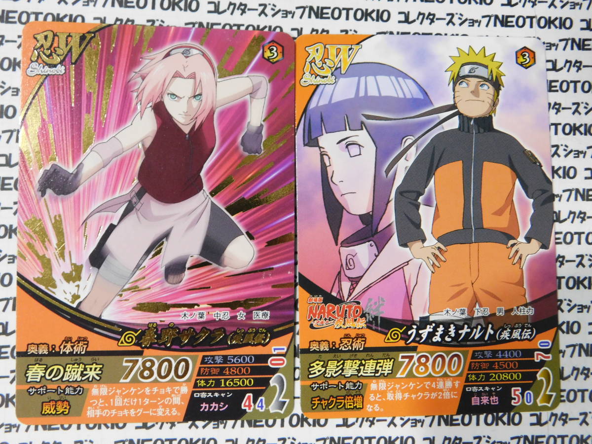 NARUTO ナルティメットフォーメーション カード 春野サクラ(疾風 NARUTO ナルティメットフォーメーション カード 春野サクラ(疾風