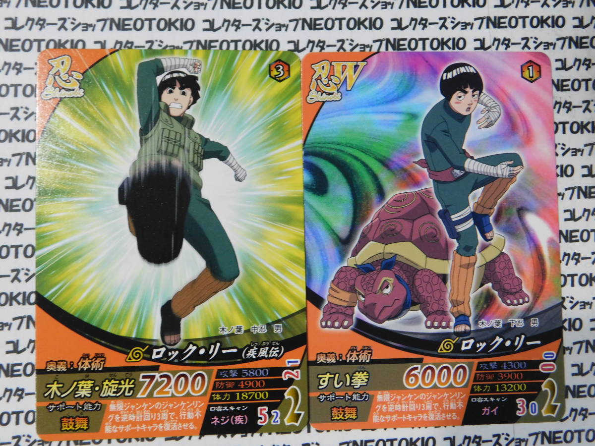 NARUTO ナルティメットフォーメーション カード 春野サクラ(疾風 NARUTO ナルティメットフォーメーション カード 春野サクラ(疾風