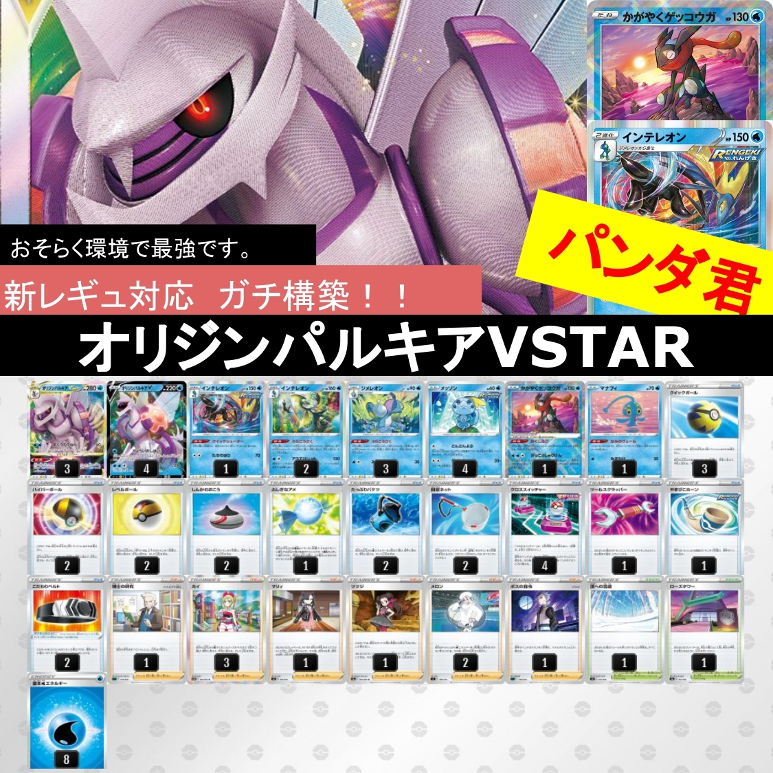 Tier1 ポケモンカード はくばパルキア 構築済みデッキ おまけあり Meritupedu Com Tier1 ポケモンカード はくばパルキア 構築済みデッキ おまけあり Meritupedu Com