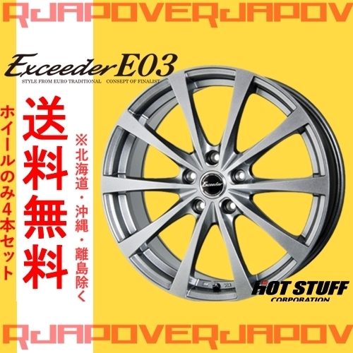 4本セット Exceeder 【一部予約販売】 E03 ダークシルバー DS 16インチ レガシィツーリングワゴン 5 BRM 100 日本最大級 48 6.5J