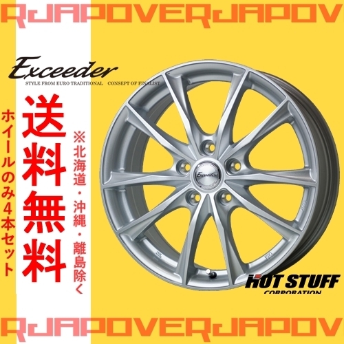 4本セット Exceeder E06 メタルシルバー (MS) 15インチ 6.0J 114.3 5