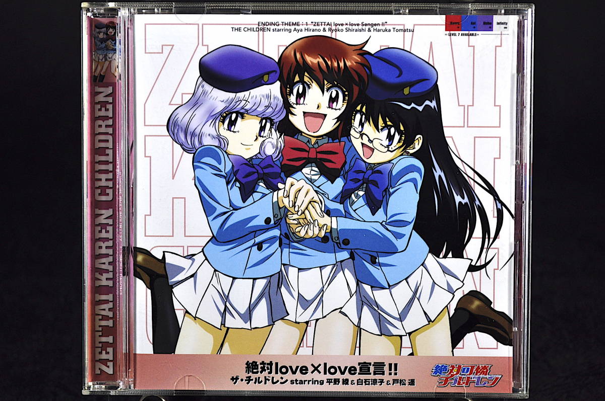 CD 帯付き TV 絶対可憐チルドレン ED「絶対love×love宣言!!」/ ザ・チルドレン starring 中古 平野綾 白石涼子 戸松遥_画像3