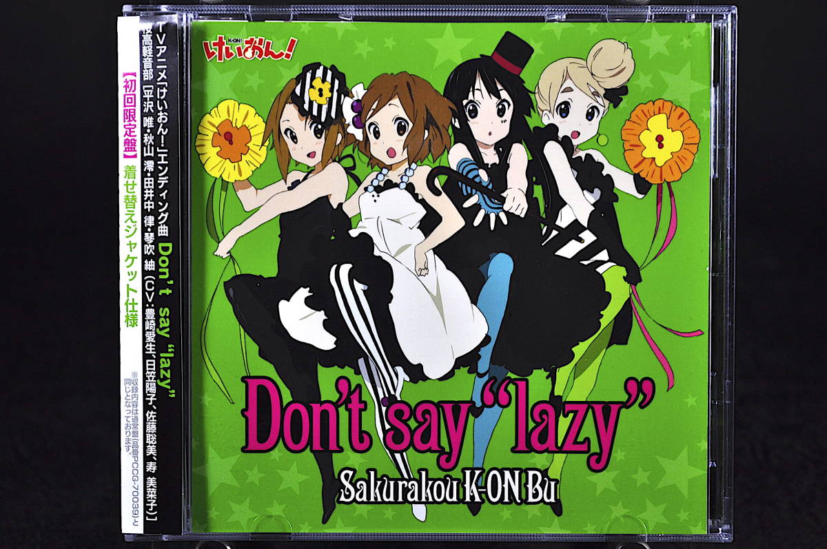 CD 帯,着せ替えジャケット付き けいおん! エンディング Don't say“lazy” 桜高軽音部 豊崎愛生 日笠陽子 佐藤聡美 寿美菜子 中古_画像1