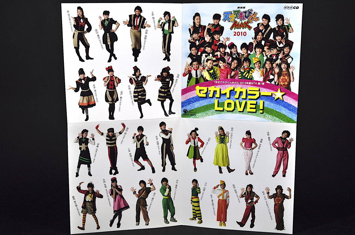 新登場 NHK DVD 天才てれびくんMAXスペシャル 夏イベント2010 cerkafor.com