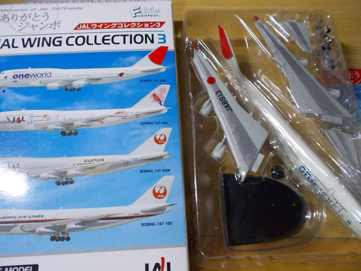 ありがとうジャンボ JALウイングコレクション3 BOEING747 ありがとうジャンボ JALウイングコレクション3 BOEING747