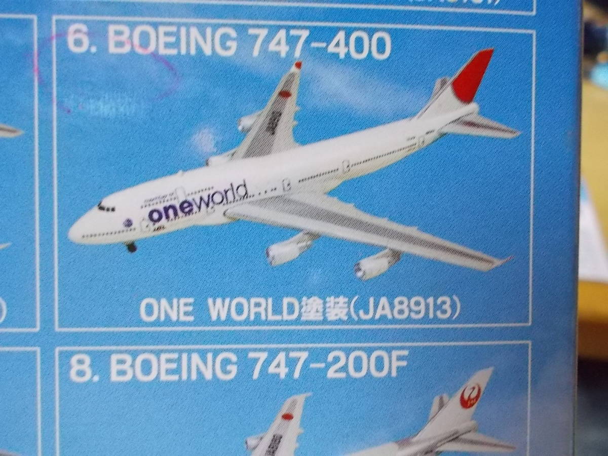 ありがとうジャンボ JALウイングコレクション3 BOEING747 ありがとうジャンボ JALウイングコレクション3 BOEING747