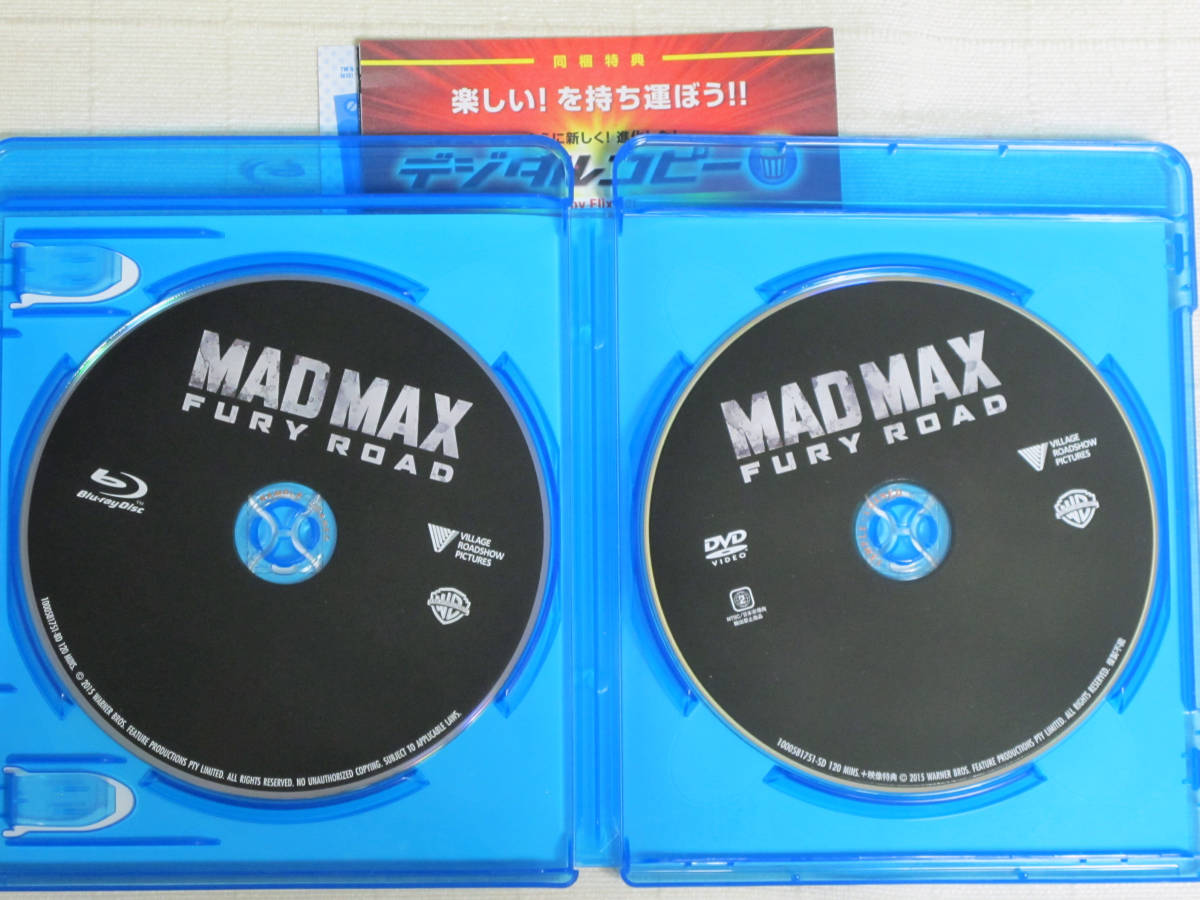 ◆◇ マッドマックス 怒りのデス・ロード　ブルーレイ&DVDセット　【販促品】 ◇◆_画像3