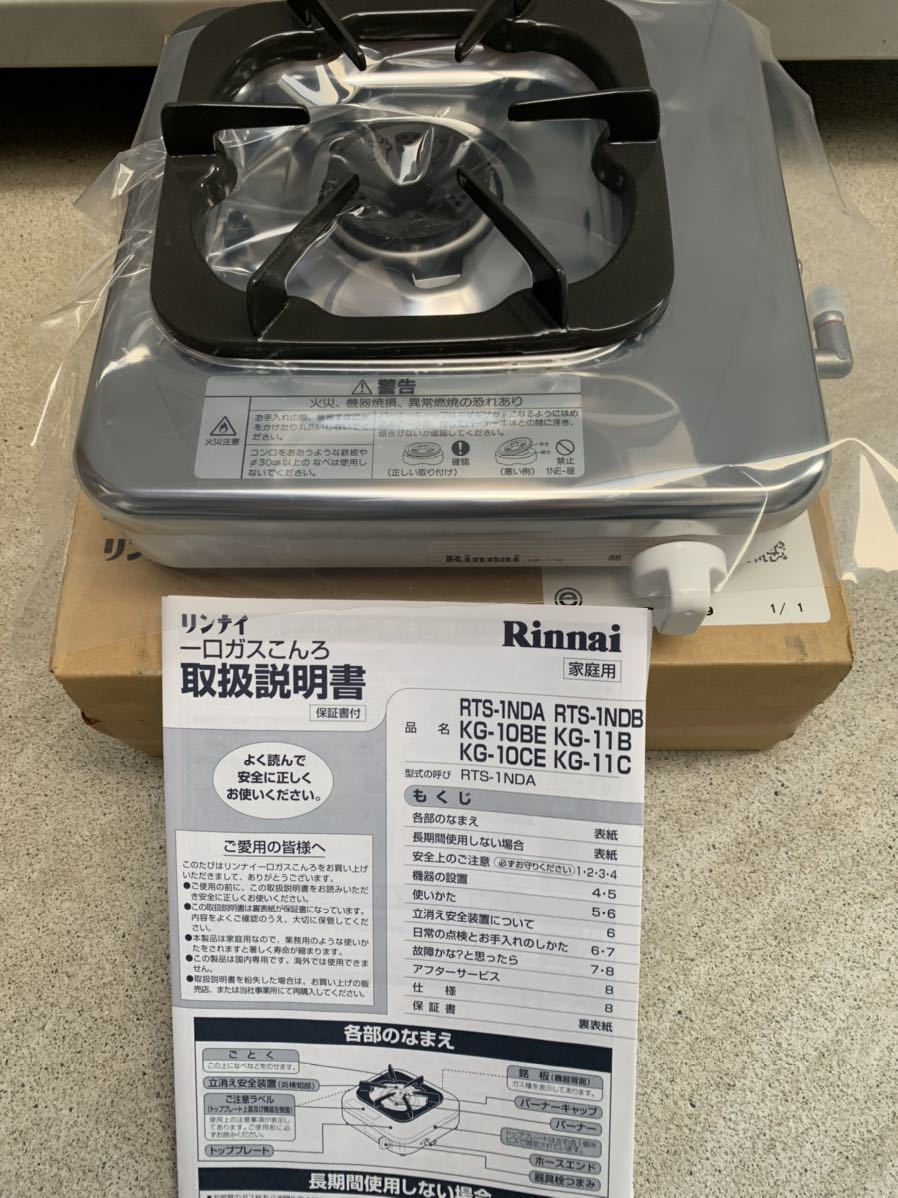 新品未使用 Rinnai リンナイ ガスコンロ LPガス用 KG-11C 新品未使用 Rinnai リンナイ ガスコンロ LPガス用 KG-11C