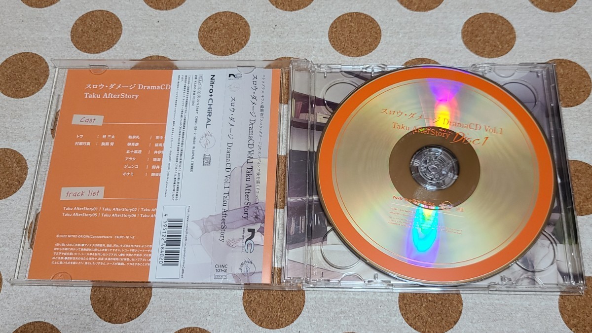 スロウ・ダメージ Drama CD Vol.1 Taku AfterStory