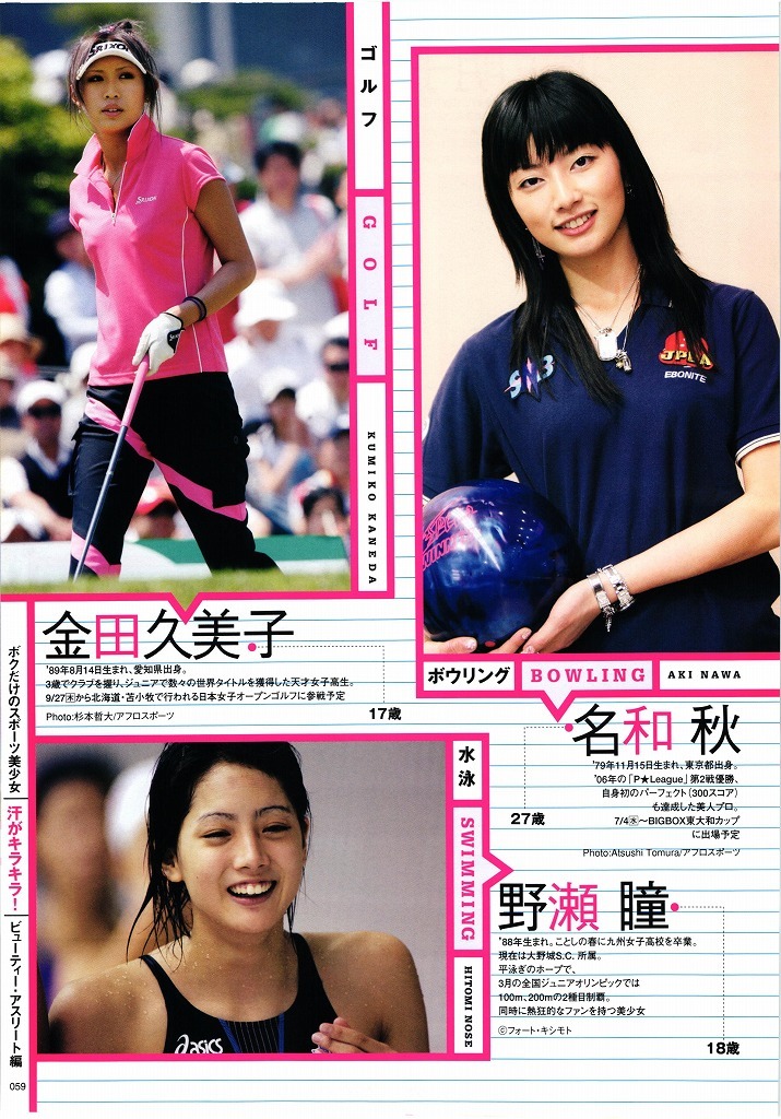 805 浅尾美和 小椋久美子 潮田玲子 石川佳純 野瀬瞳 山本千尋 松井千夏 杉浦美帆 7p 切り抜き 3点 お得 タレント 売買されたオークション情報 Yahooの商品情報をアーカイブ公開 オークファン Aucfan Com 805 浅尾美和 小椋久美子 潮田玲子 石川佳純 野瀬瞳 山本千尋 松井千夏 杉浦美帆 7p 切り抜き 3点 お得 タレント 売買されたオークション情報 Yahooの商品情報をアーカイブ公開 オークファン Aucfan Com