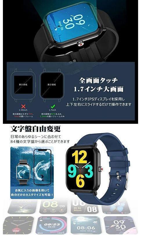 [ new goods unused ] smart watch 1.70 -inch large screen IP67 waterproof 