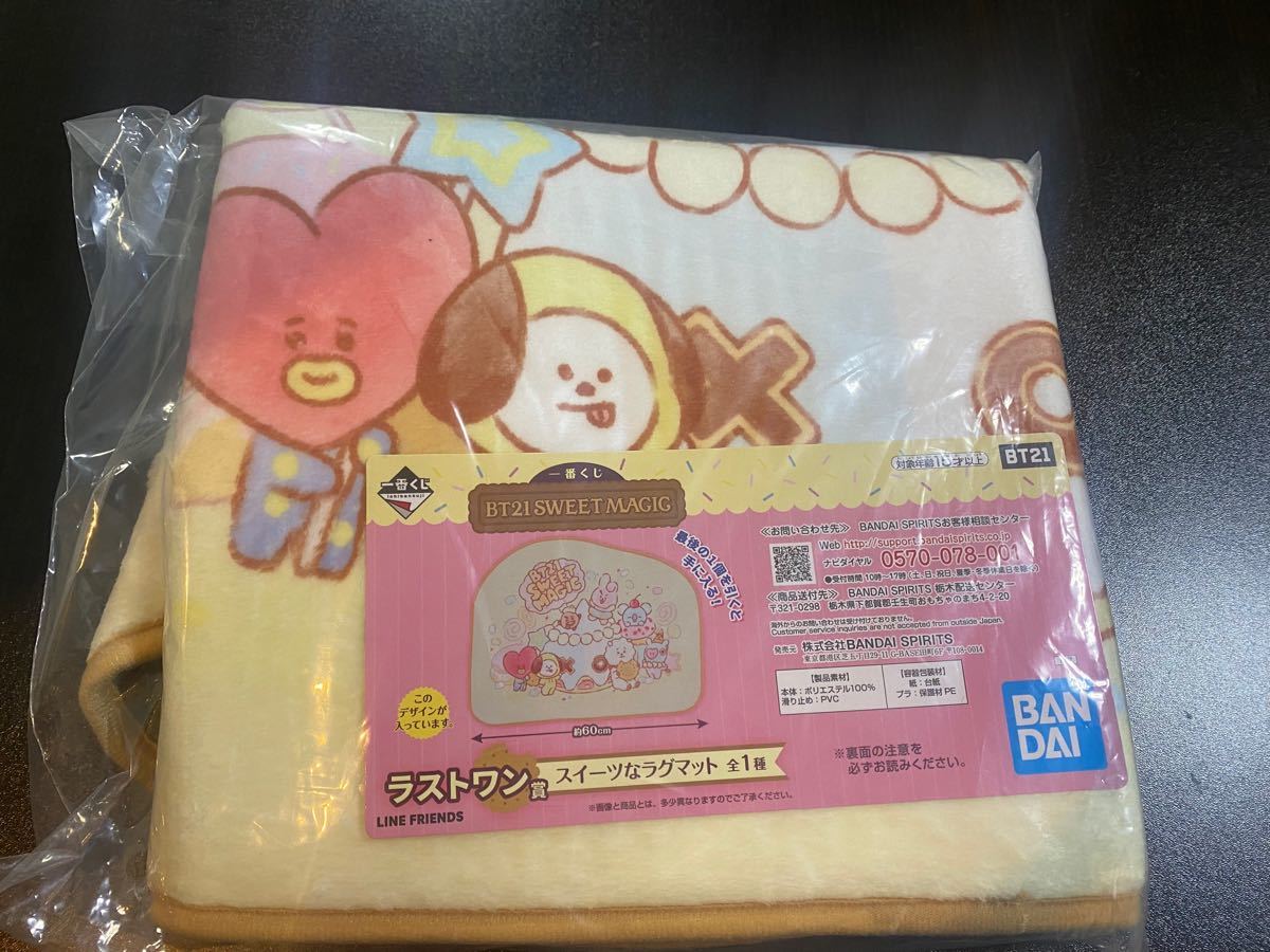 新生活 bt21 一番くじ SWEET MAGIC まとめ売り fawe.org