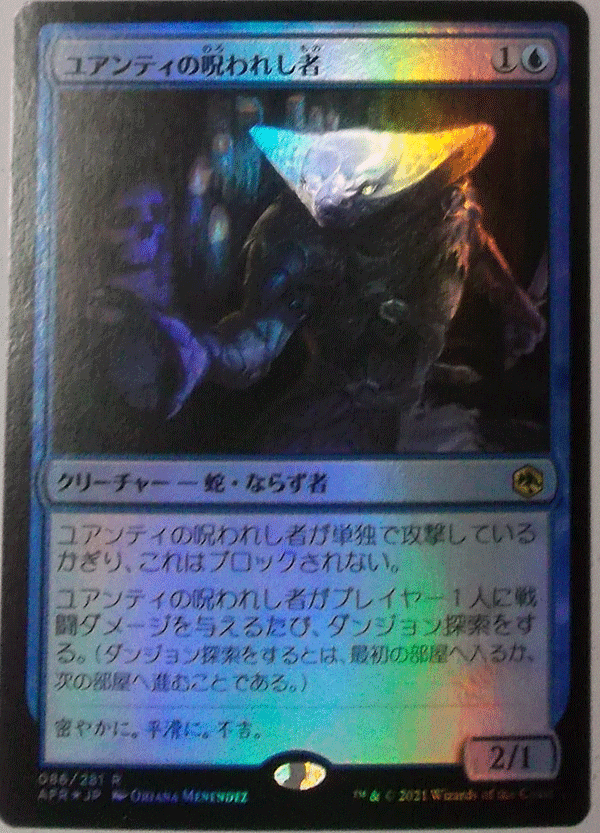 MTG/ японский язык /foil/yu anti. . трещина . человек / four go тонн *rerum../ редкость 