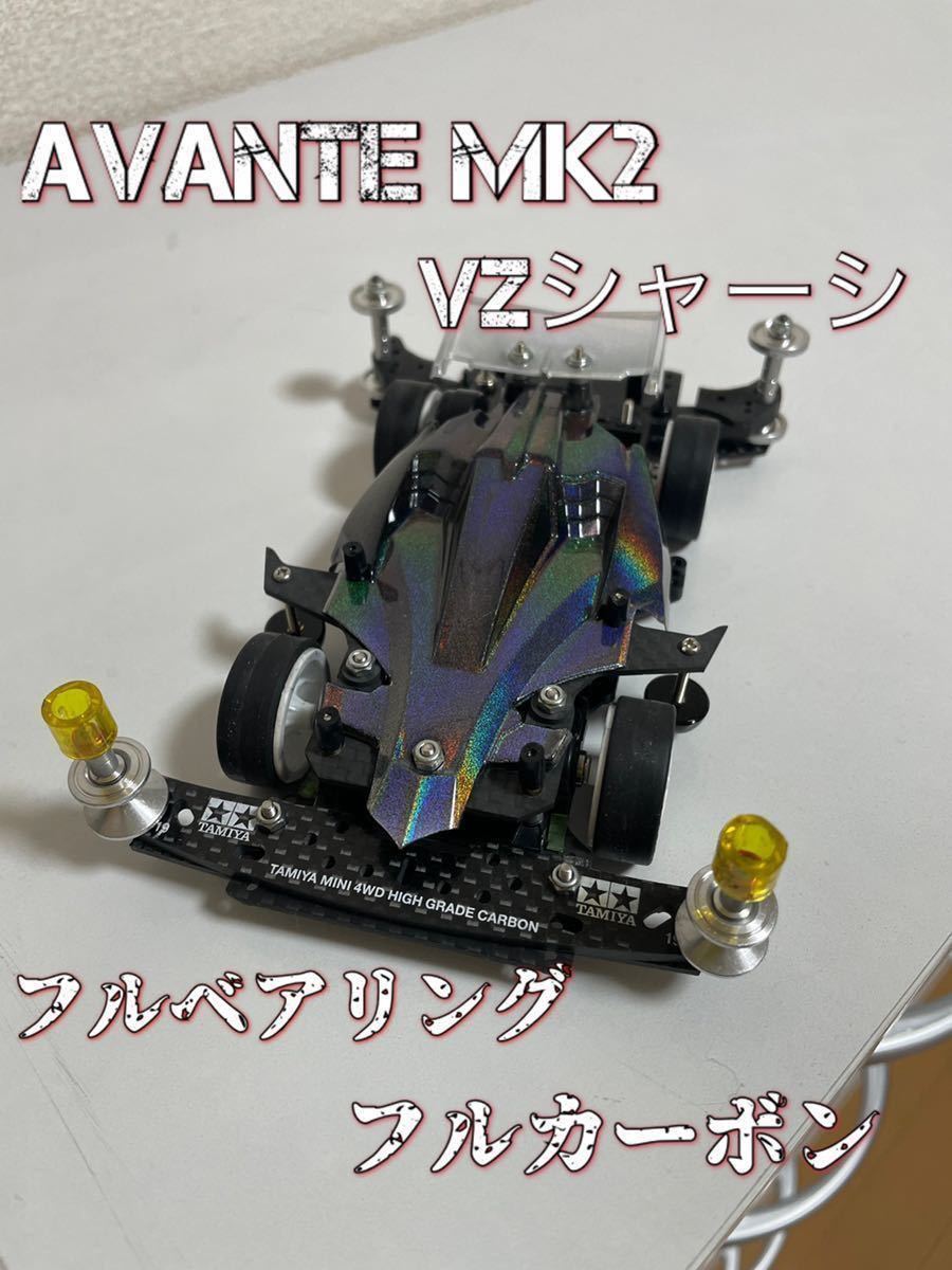 VZマシン 完成品 アバンテMk