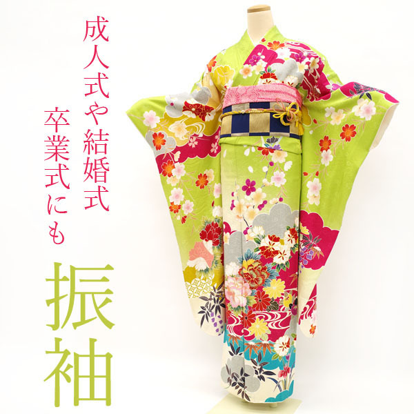 振袖 着物 金駒刺繍 黄緑 マゼンタ 水色 牡丹 桜 菊 四季の花 結婚式