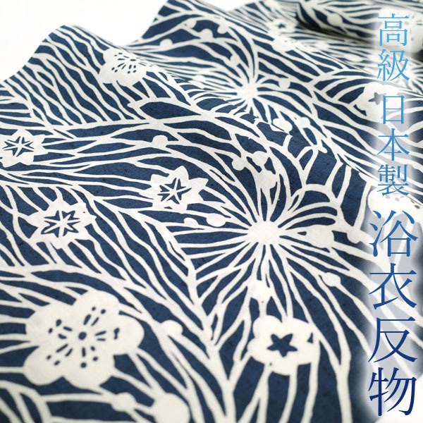 セール&特集> 綿紬 浴衣反物 ecousarecycling.com