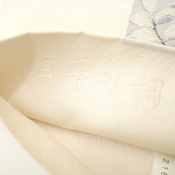 袋帯 京都 西陣 長嶋成織物 ながしま帯 短冊の調 金銀糸 オフホワイト 日本和装 扱い フォーマル 新品 仕立て上がり みやがわ sb50036_画像6