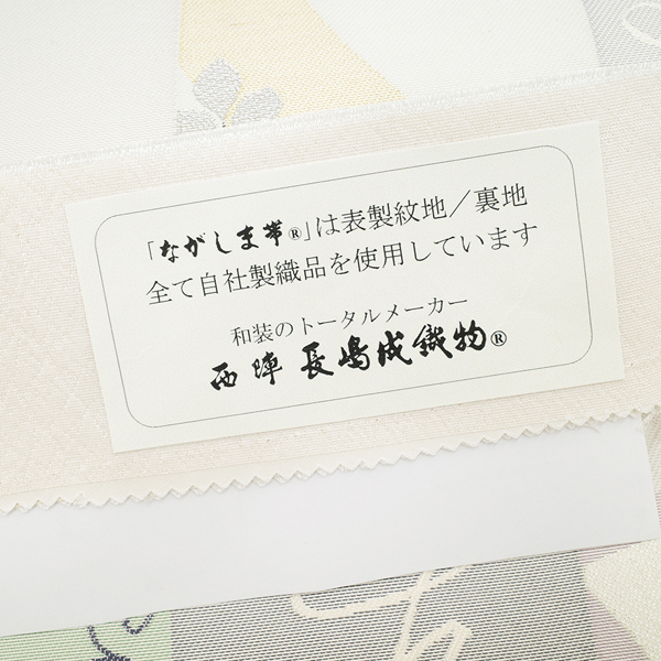 袋帯 京都 西陣 長嶋成織物 ながしま帯 短冊の調 金銀糸 オフホワイト 日本和装 扱い フォーマル 新品 仕立て上がり みやがわ sb50036_画像5
