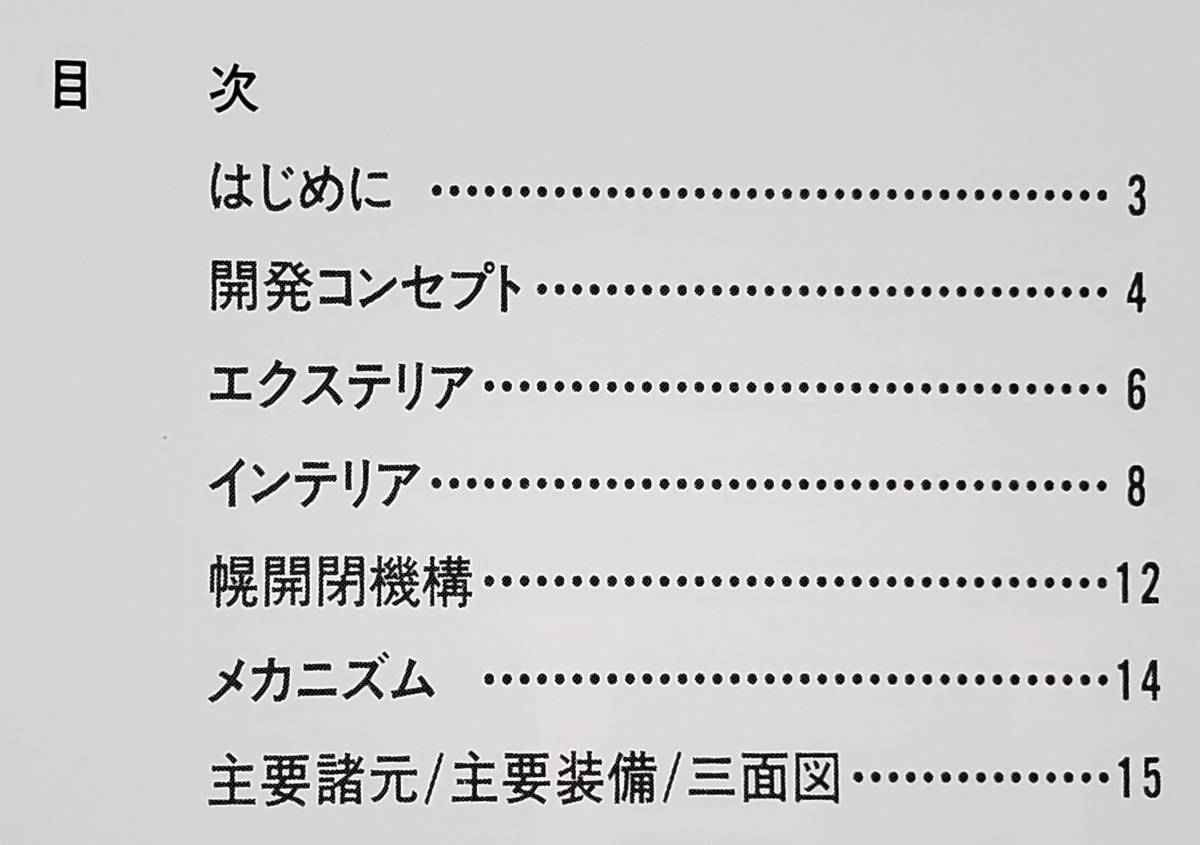 希少 日産 フィガロ 広報資料 FK10 Figaro プレスインフォメーション [販売マニュアル ニスモ カタログ アクセサリー オプション パオ BE1]_画像3