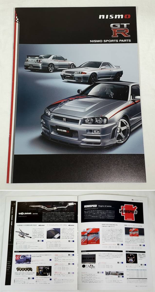 3冊 日産 スカイライン カタログ ニスモ オプション R32 R33 R34 GT-R [アクセサリー エアロ バンパー シルビア パルサー ホイール シート]_画像2