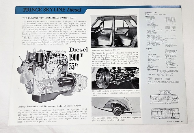 希少 プリンス スカイライン ディーゼル カタログ Prince Diesel S56E 旧車 レトロ [S50 A190D 日産 PMC ダットサン S54 S50S NISMO GT-R]_画像2