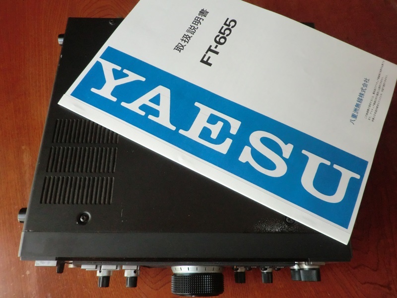 Yahoo!オークション - 八重洲 YAESU FT-655 DCタイプ 24/28 Yahoo!オークション - 八重洲 YAESU FT-655 DCタイプ 24/28