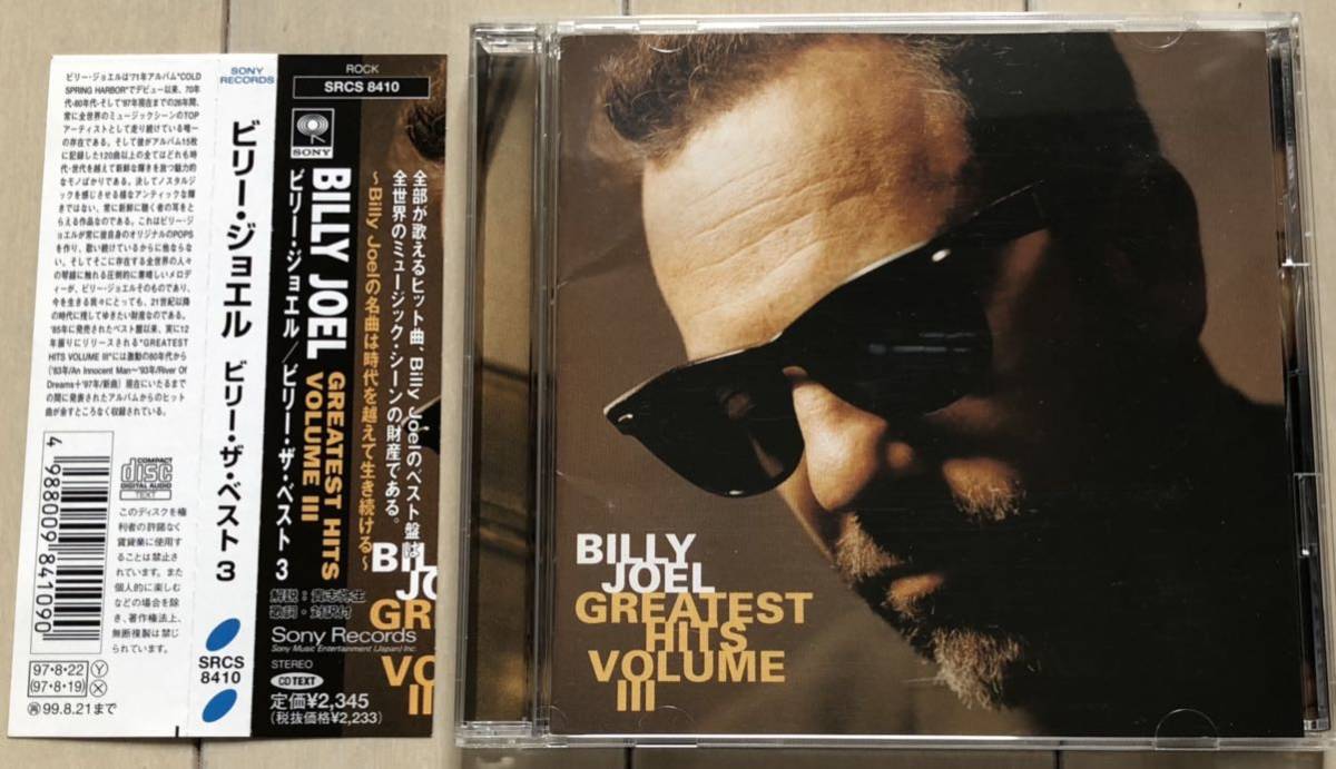 CDアルバム Billy Joel（ビリー・ジョエル）/ GRATEST HITS VOLUME 3（ビリー・ザ・ベスト3）国内盤帯付き