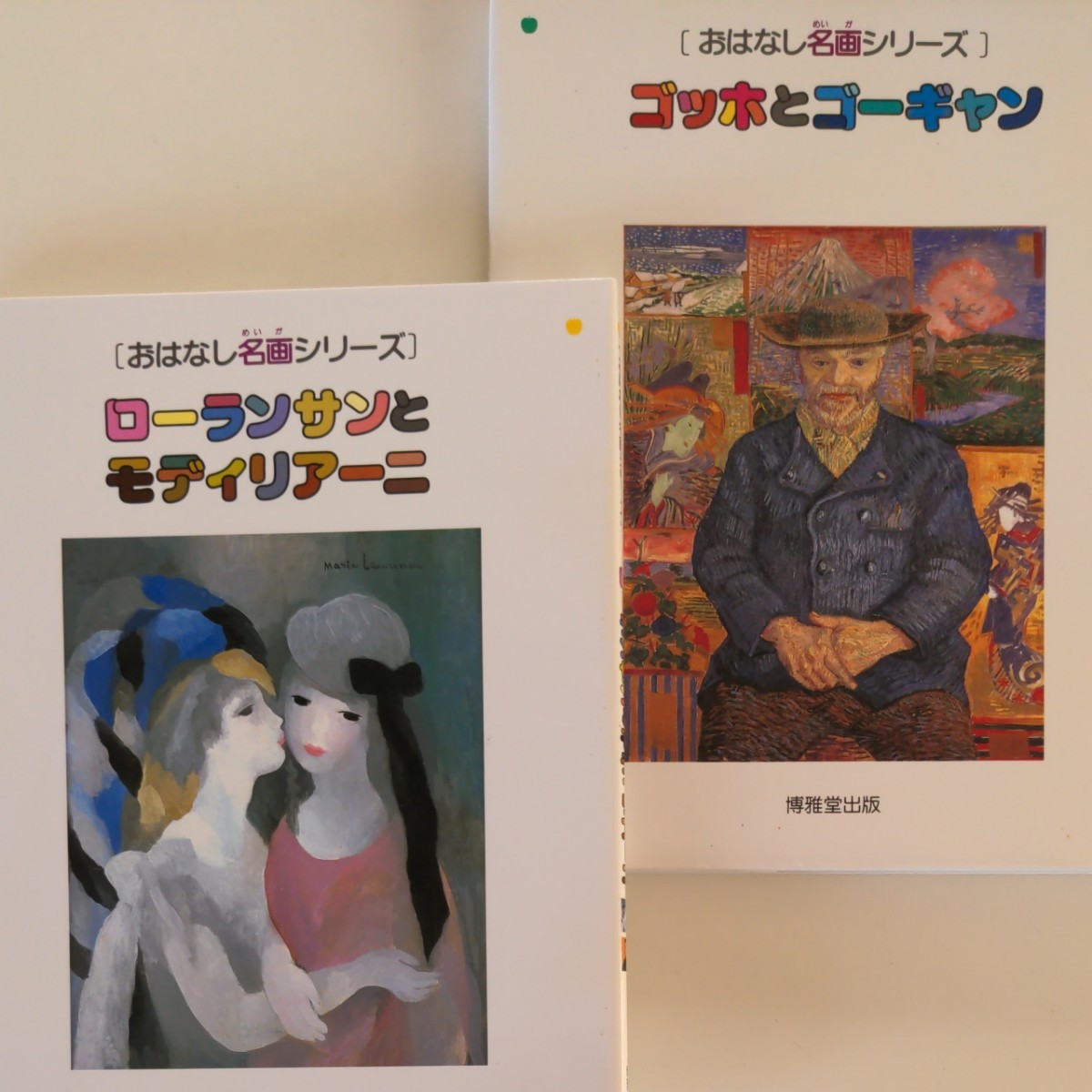 国内正規総代理店アイテム おはなし名画シリーズ asakusa.sub.jp