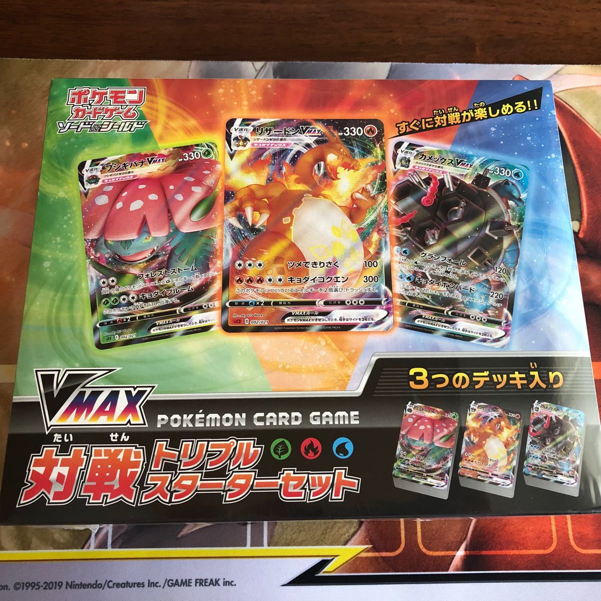 代引可】 3個ポケモンカードゲーム ソードシールド スターターセット