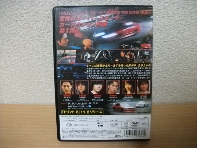 ★【発送は土日のみ】（ジャンク品）DRIFT　ドリフト　DVD(レンタル)★