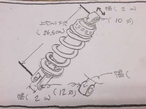 バンバン50★RV50★純正リアサス　リアショック★28S80_画像2