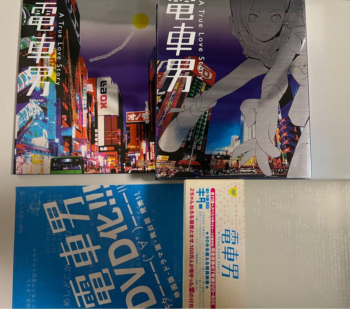 最大81%OFFクーポン DVD 電車男 全7枚 全巻セット 未配信 伊東美咲