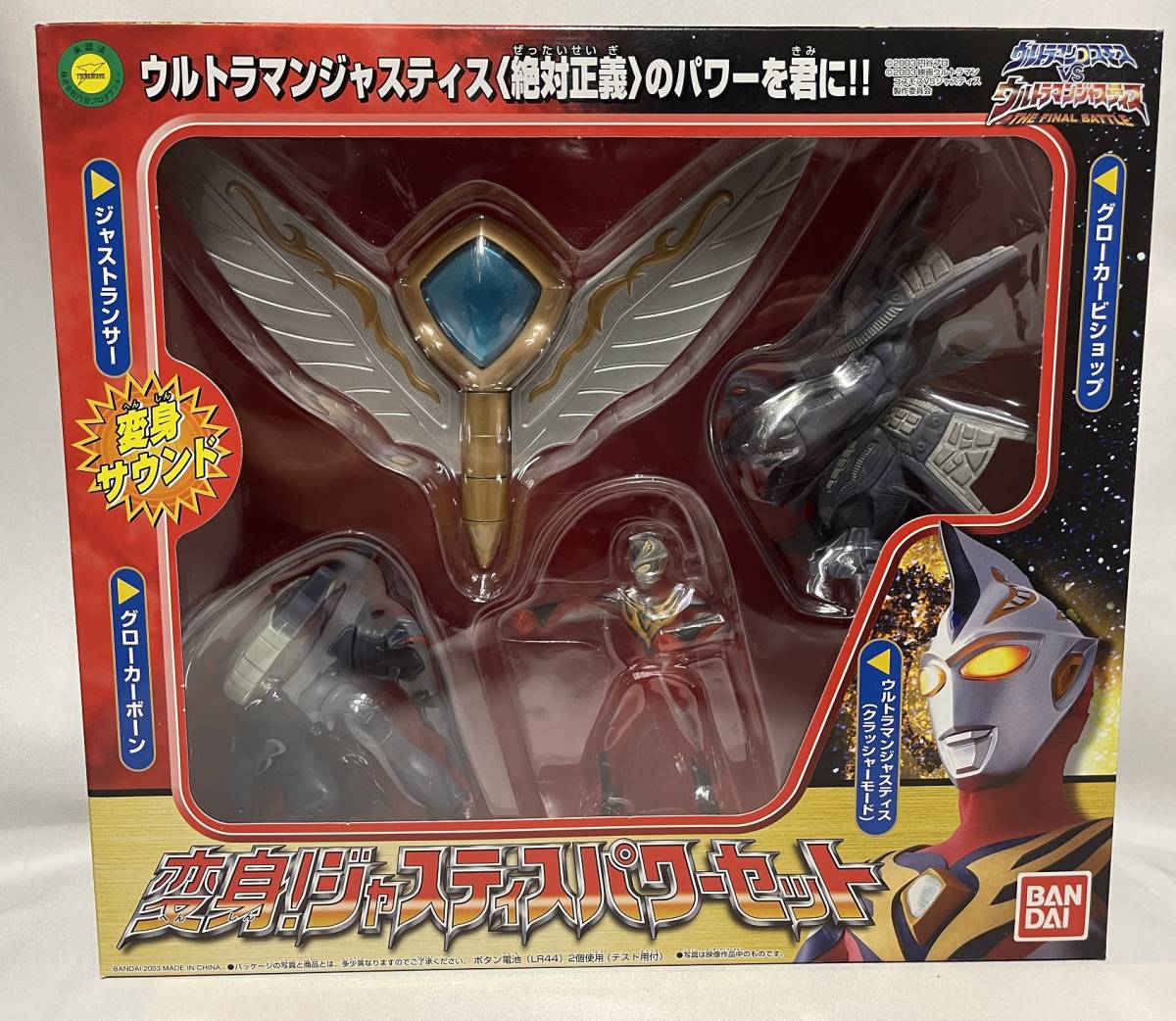 高級ブランド Yahoo!オークション - 変身 ウルトラマンジャスティス その他