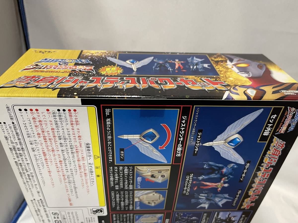 Yahoo!オークション - ウルトラマンジャスティス 変身 Yahoo!オークション - ウルトラマンジャスティス 変身