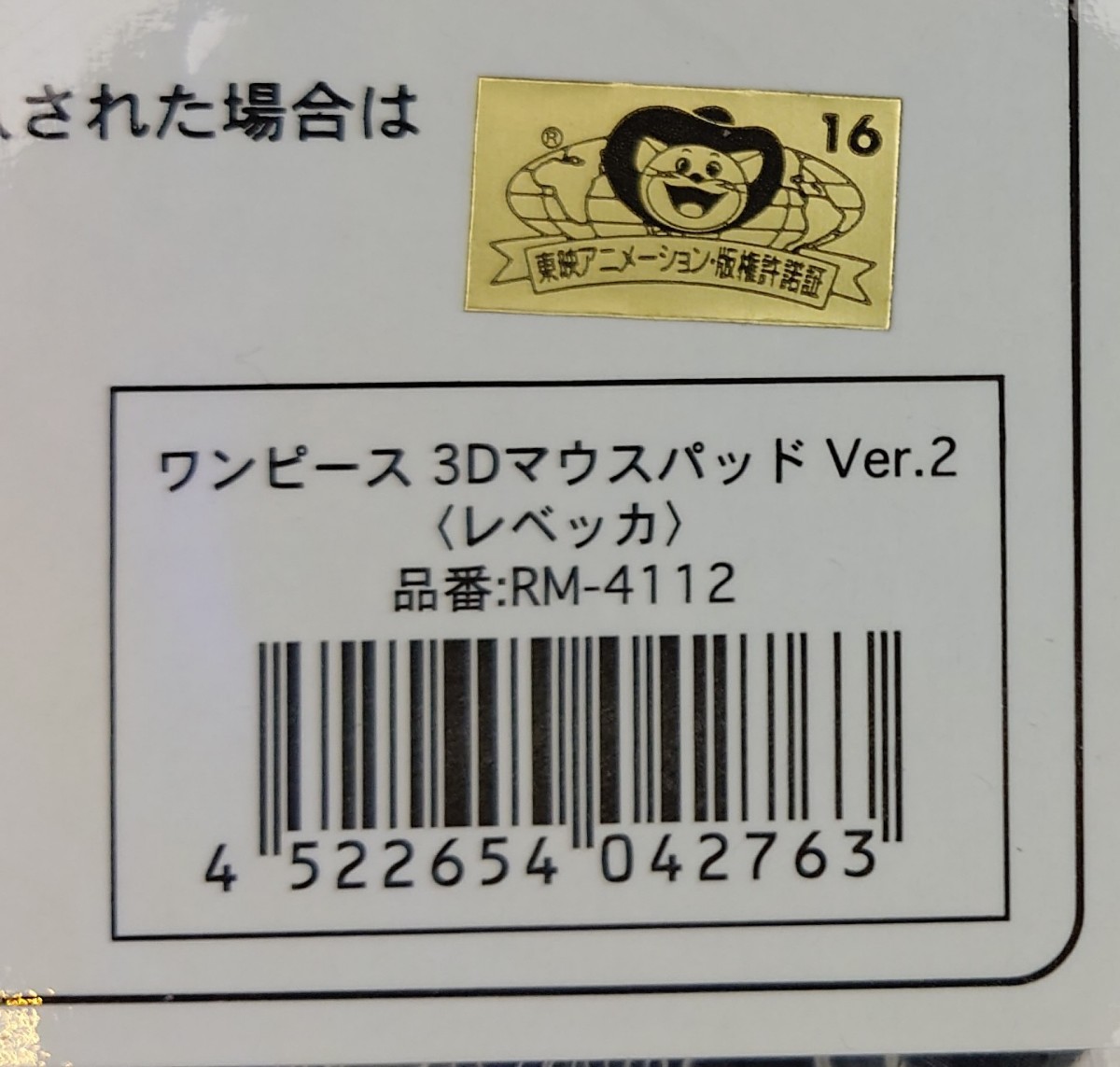 ONEPIECE ワンピース　レベッカ　3DマウスパッドVer.2 レベッカ 楽天市場】ワンピース 3dマウスパッドver．2 レベッカの通販