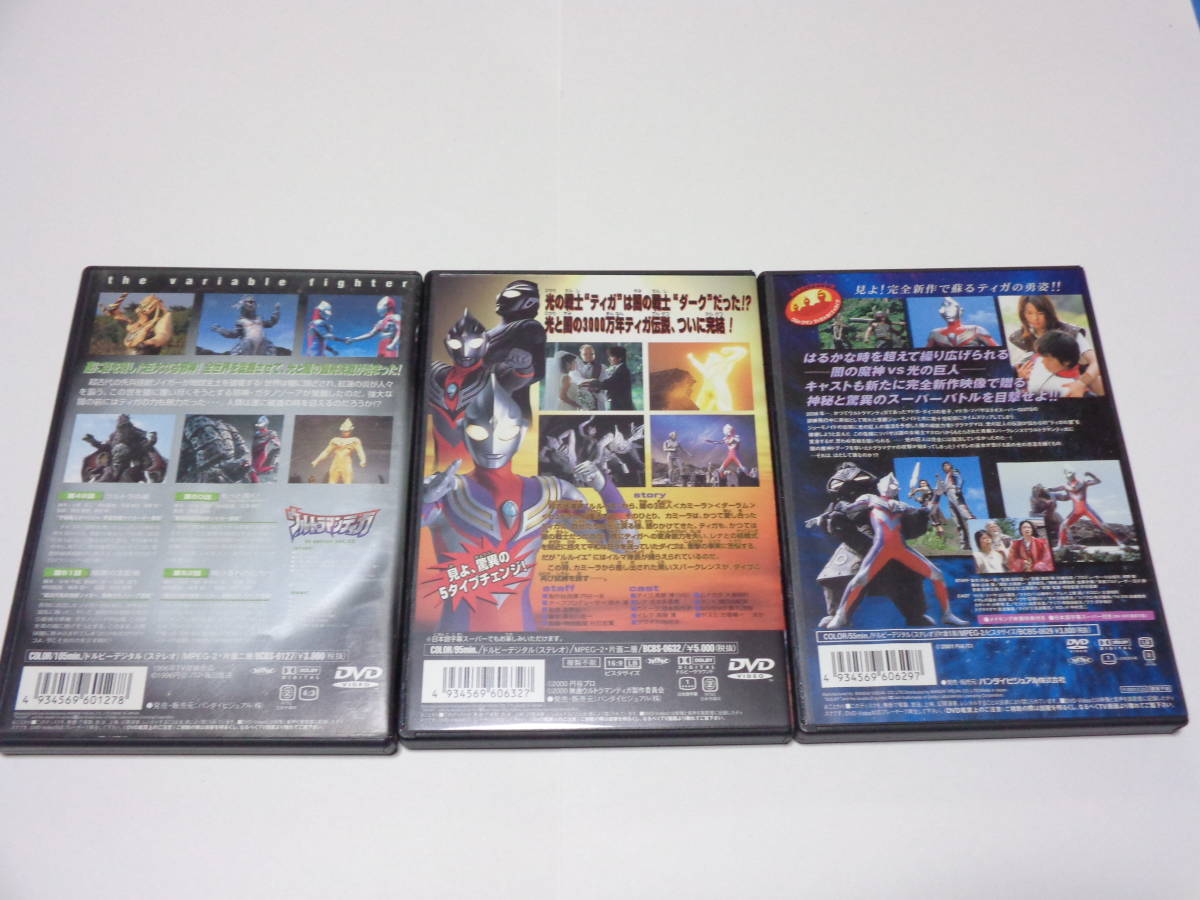 セル版 DVD/ウルトラマンティガ TVシリーズ 全13巻セット 劇場版 THE