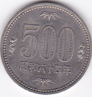 ◇500円白銅貨　昭和64年★_画像1