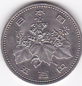 ◇500円白銅貨　昭和64年★_画像2