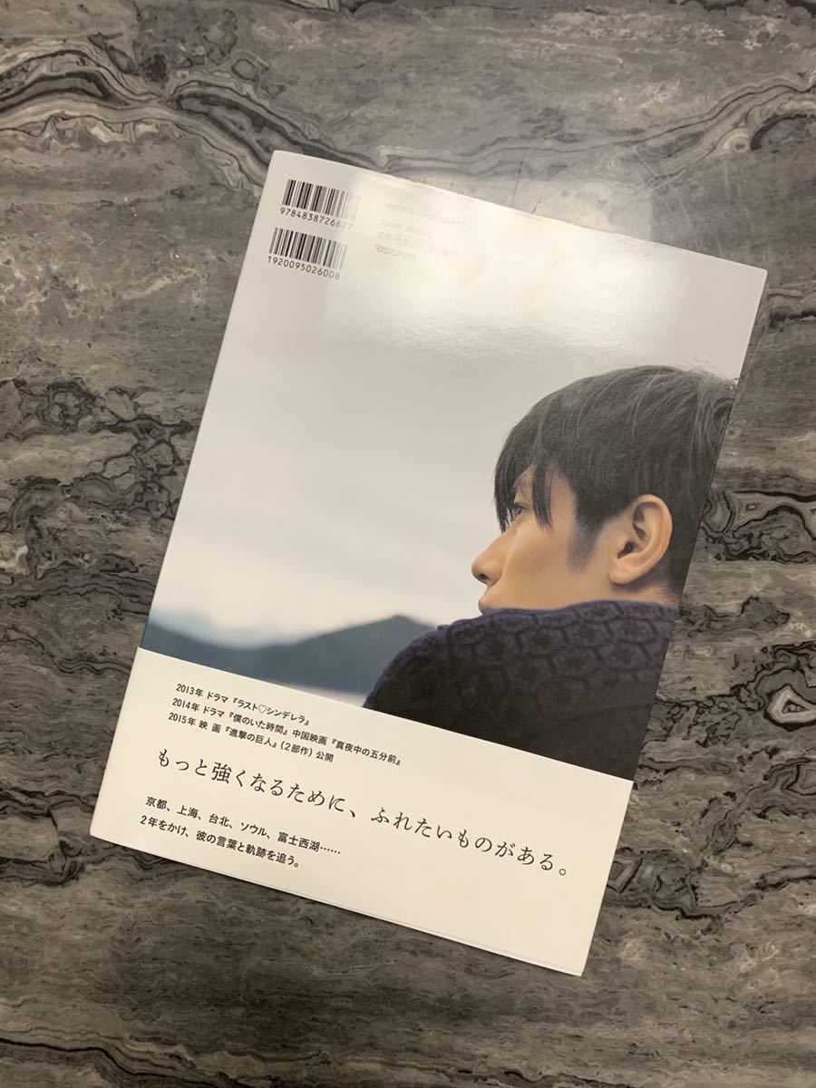 Yahoo!オークション - 三浦春馬 ふれる 初版 美品 Yahoo!オークション - 三浦春馬 ふれる 初版 美品