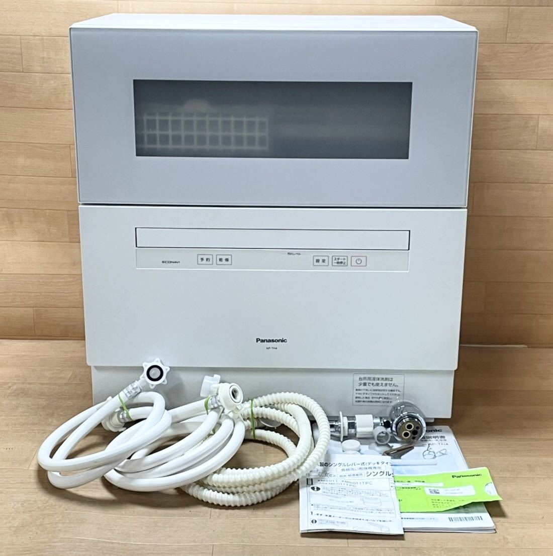 美品☆動作確認済み☆ 奈良県大和郡山市発 引き取り歓迎 2021年製