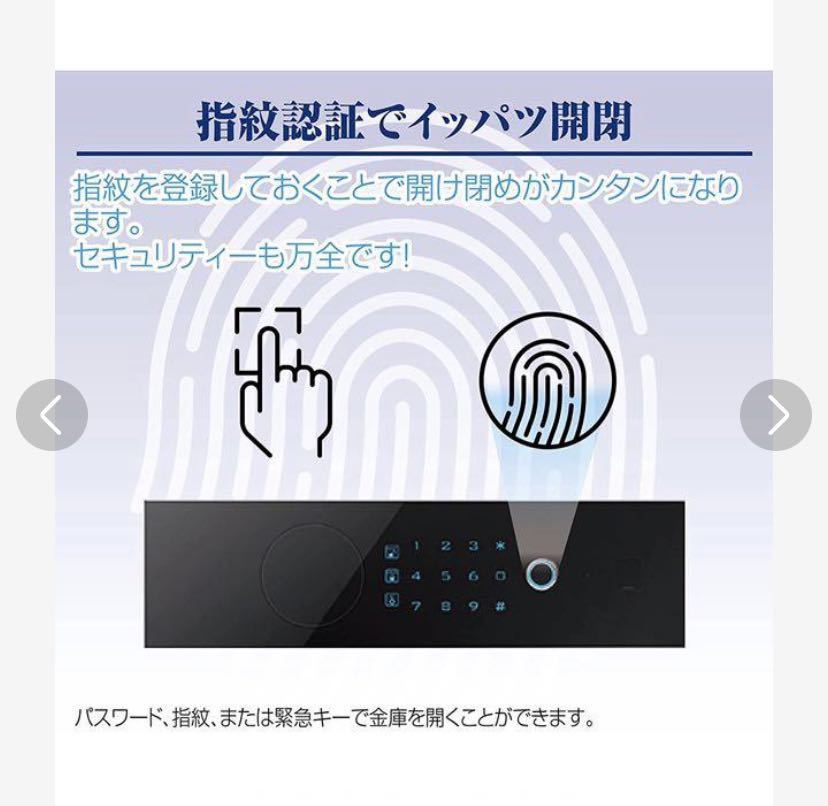 電子金庫 タッチパネル 指紋認証 アラーム機能付き 壁付け対応(60cm