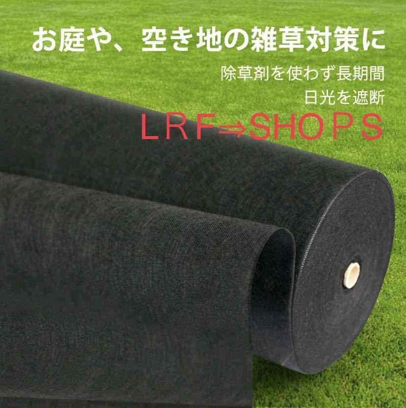 除草シート 防草シート 雑草シート 1m×100m 固定 紫外線劣化防止