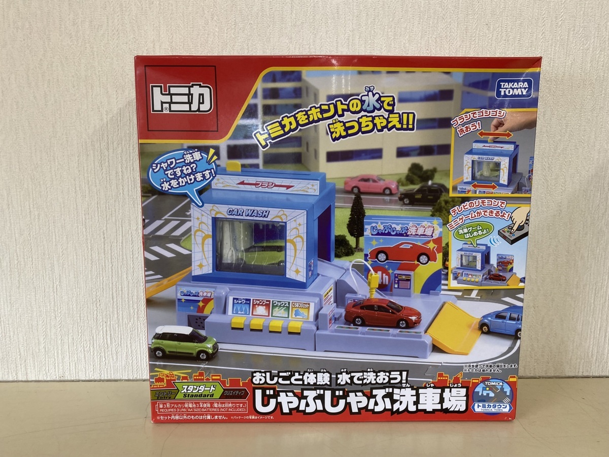 未開封品】トミカ おしごと体験 水で洗おう!じゃぶじゃぶ洗車場