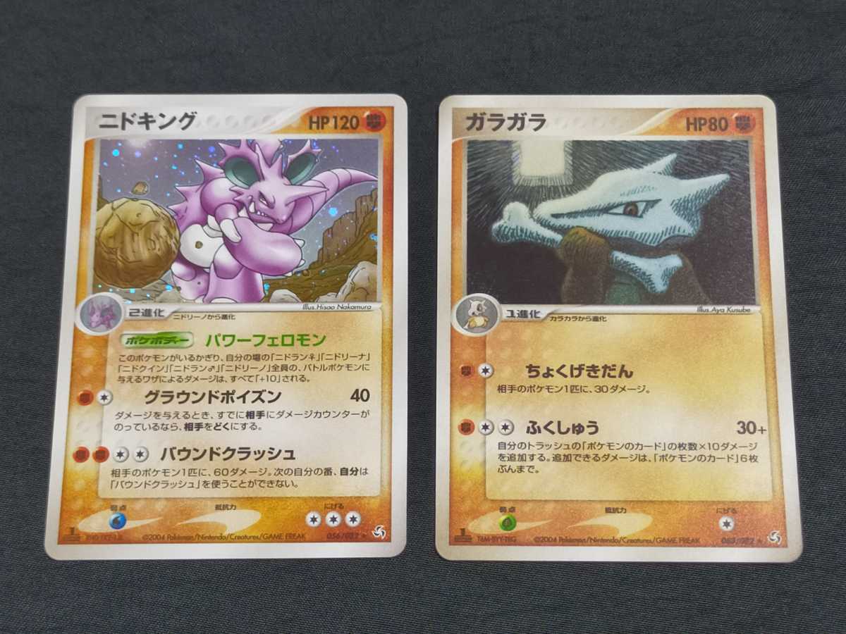 ポケモンカード 伝説の飛翔 ライチュウ ナッシー ニドキング ガラガラ ピジョット ガルーラ キラ6枚セット 1ed セット まとめ売り 売買されたオークション情報 Yahooの商品情報をアーカイブ公開 オークファン Aucfan Com