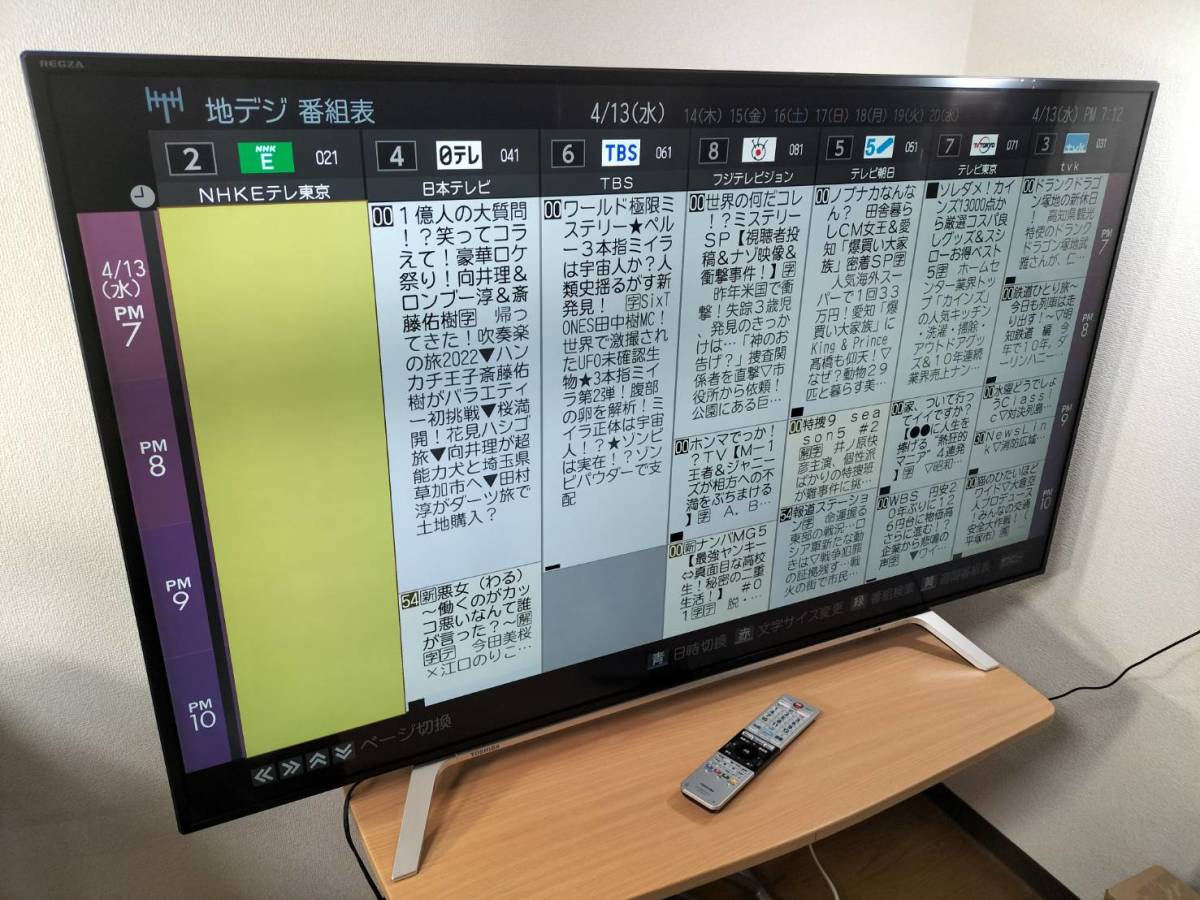 東芝REGZA 4K液晶テレビ 55Z700X-