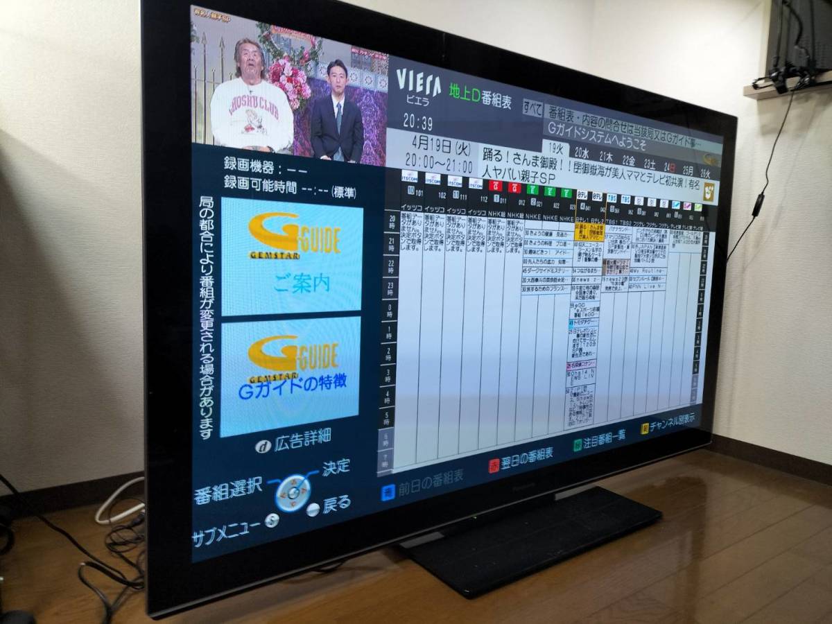 Yahoo!オークション - S1037 パナソニック VIERA ビエラ 65V型 Yahoo!オークション - S1037 パナソニック VIERA ビエラ 65V型