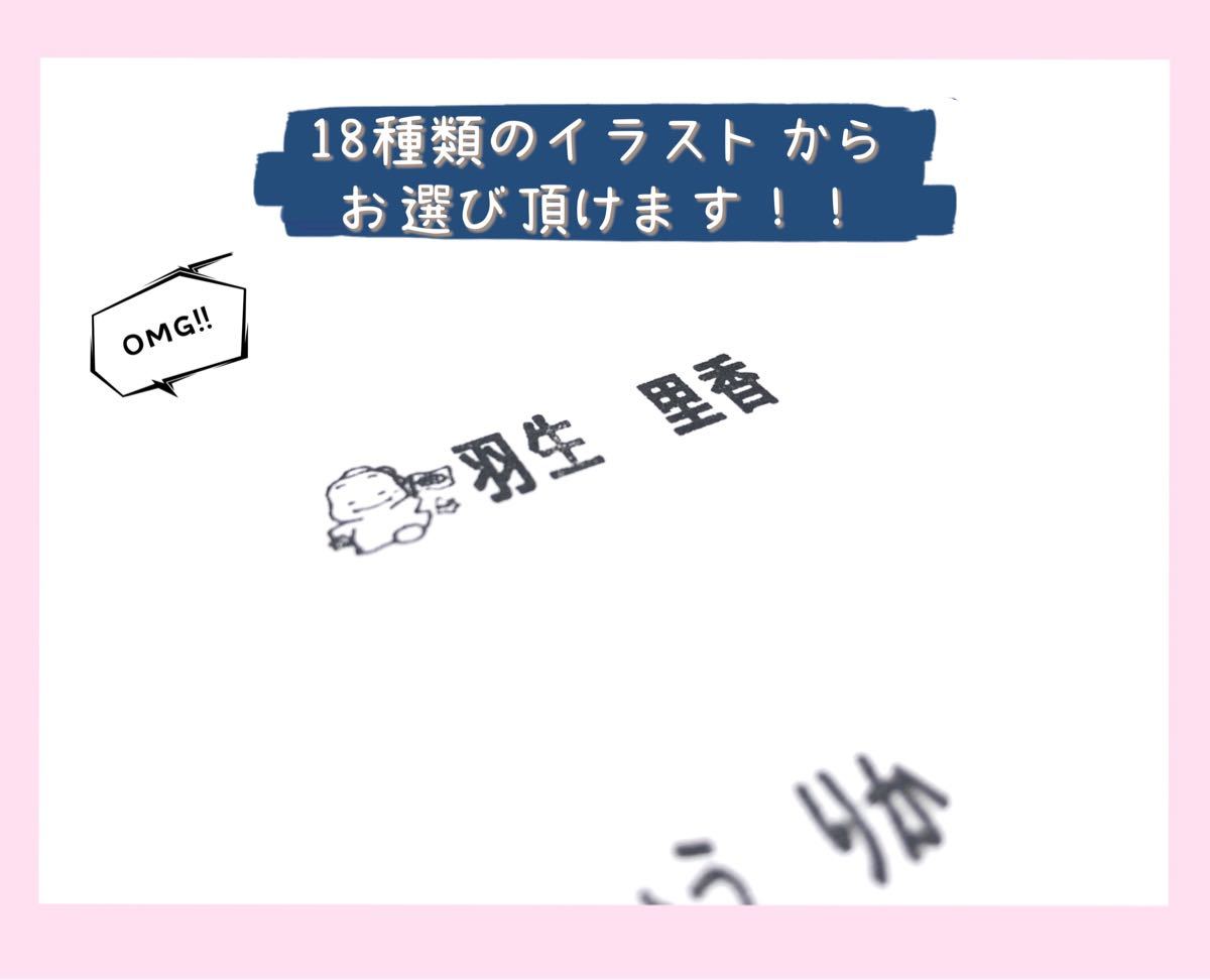 【あこあこ様専用】　入園準備　可愛い子供お名前スタンプ　インク付き(1本)