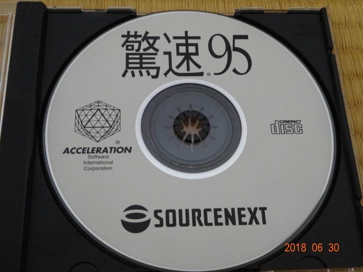 [ rare ] sauce next . speed 95 hard disk acceleration utility Windows95(^^! original box equipped 