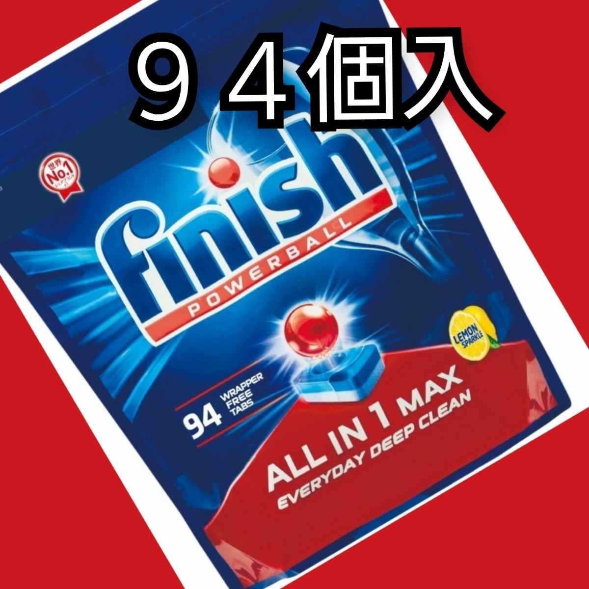  94個入【フィニッシュ パワーボール オールインワン MAX】食洗機用洗剤 コストコ　ALL IN ONE MAX 食洗器